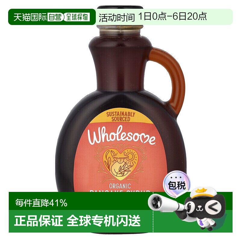 香港直发Wholesome糖浆可搭配煎饼华夫饼有机全素591ml