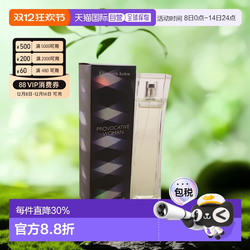 美国直邮Elizabeth Arden伊丽莎白雅顿挑逗女士香水EDP100ml正品