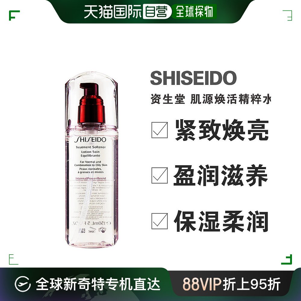 自营｜Shiseido资生堂女士面霜深层滋润舒缓镇静补水保湿150ml