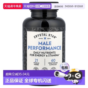 香港直发Crystal Star素食胶囊提高能量耐受有机提高血流量60粒