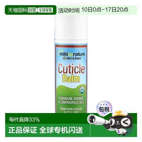 香港直邮Mild By Nature,Sierra Bees™，角质层护理膏棒，天正品
