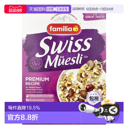 香港直发Familia瑞士麦木斯里全燕麦谷物麦片595g酥脆无需浸泡