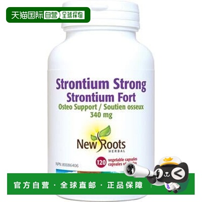加拿大直邮New Roots 强锶 340 毫克（120 粒 V 胶囊）