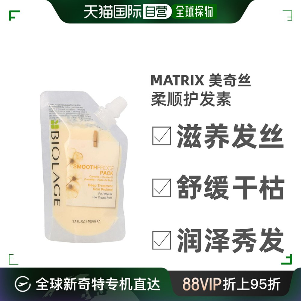 美国直邮Matrix美奇丝护发素平衡头皮油脂滋润滋养顺滑1000ml-封面