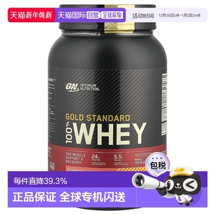 香港直发Optimum Nutrition欧普蒙特全乳清蛋白粉草莓香蕉味907g