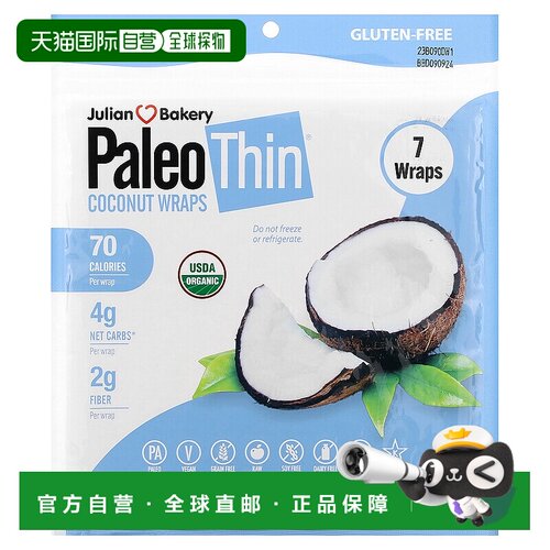 香港直邮Julian Bakery,PaleoThin，椰子卷饼皮，7 张，4.4 盎司