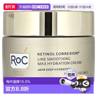 香港直邮Roc乳霜面霜含透明质酸视黄醇温和保湿 48g 补水淡化正品