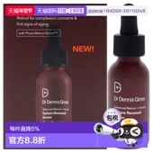 美国直邮Dr Dennis Gross丹尼斯医生男女通用精华液魏酸质感30ml