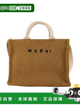 自营Small Basket Shopper Bag - Marni - Leather - Sienna/Natu