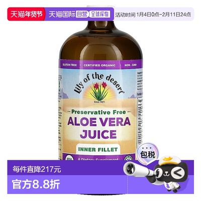 自营｜Lily of the Desert,有机芦荟汁，32液体盎司（946毫升）