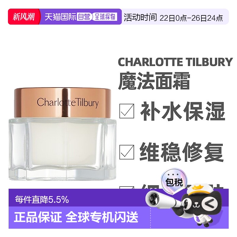 香港直邮CT缇尔泊丽魔法面霜妆前保湿滋润滋养养肤素颜15ml/正品