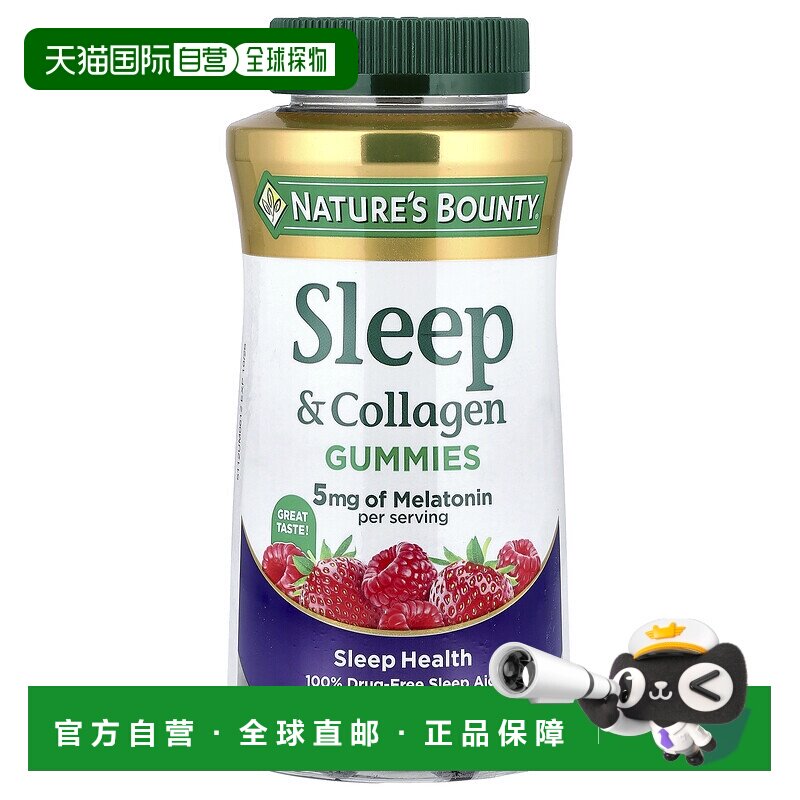 香港直邮Nature's Bounty,睡眠与胶原蛋白软糖，浆果味，5 毫克，