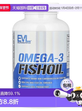 香港直发evlution nutrition欧米伽3鱼油保护心脏平衡营养120粒