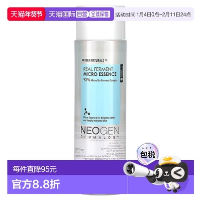 Neogen妮珍面部精华液密集保湿立体锁水补水爽肤150ml化妆水葡萄