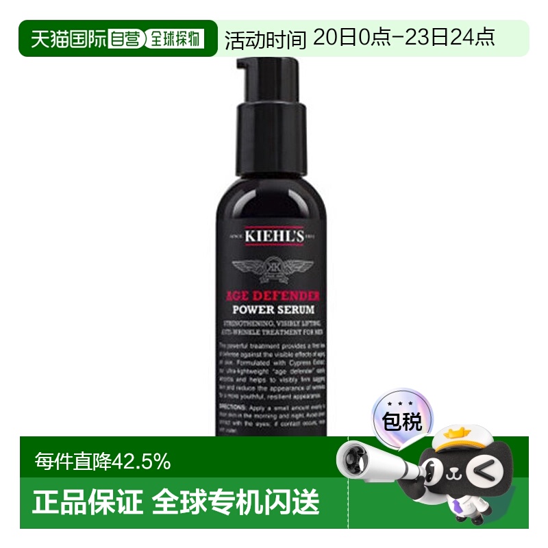 香港直邮Kiehls 科颜氏 男士淡斑紧实精华乳75ml面部提亮淡化乳液