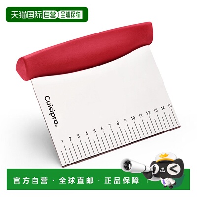 自营 Cuisipro 面团切割机和刮刀，红色 - 红色 美国奥莱直发