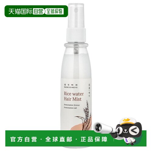 香港直邮DAENG GI MEO RI,淘米水头发喷雾，适用于各种发质正品
