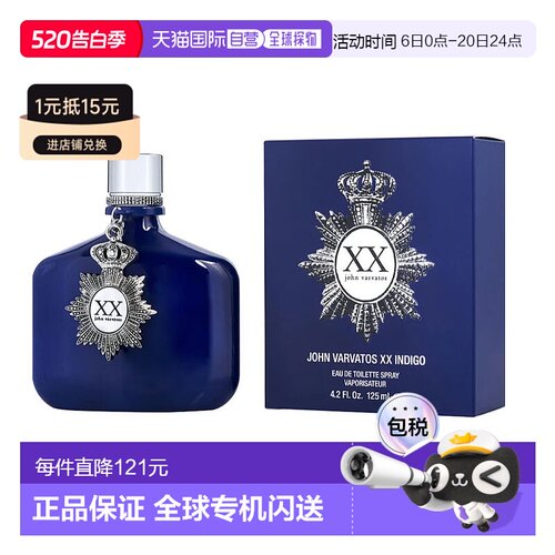 美国直邮JOHN VARVATOS约翰 瓦维托斯 XX靛蓝男士香水125ml正品