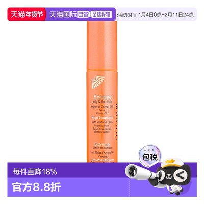 美国直邮Makari马卡里阿甘油胡萝卜随身焕采笔女士—20ml