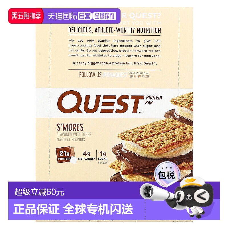 香港直发Quest Nutrition蛋白棒巧克力棉花糖夹饼口味健康12条