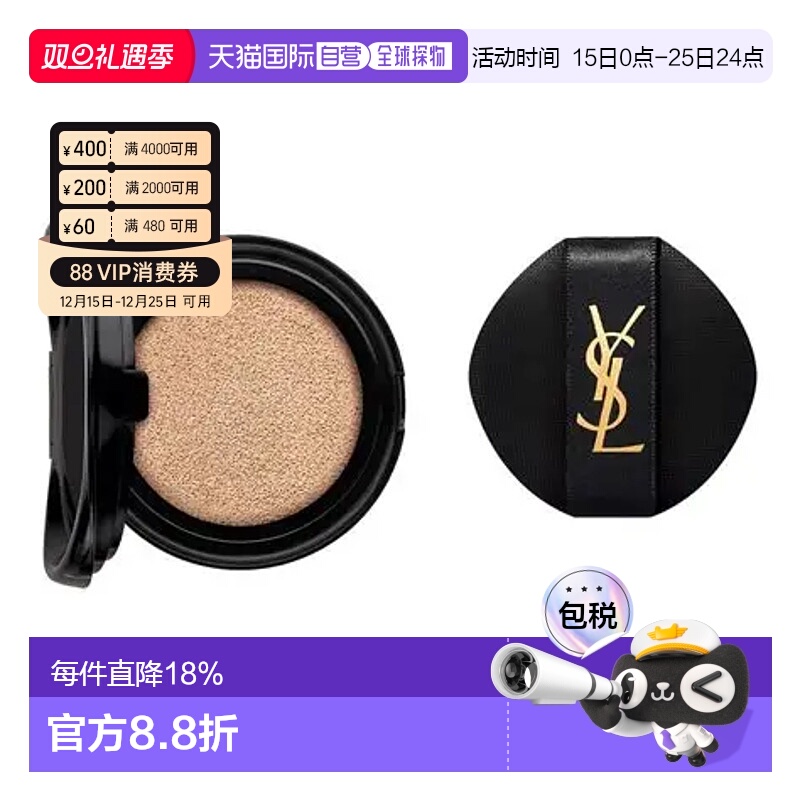 香港直邮YSL 圣罗兰 皮革气垫替换装#B20 SPF23正品