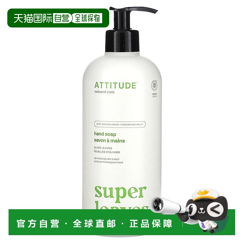 香港直邮爱的态度,Super Leaves, Hand Soap, Olive Leaves, 16 f