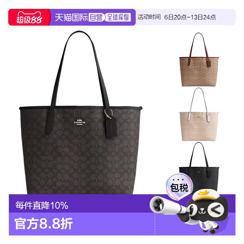 香港直邮COACH/蔻驰 CITY 33 奥莱款女包单肩手提托特包CV976