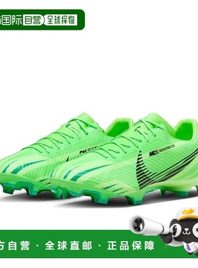自营Nike Zoom Mercurial Vapor 15 MG FJ7200-300 Unisex Green