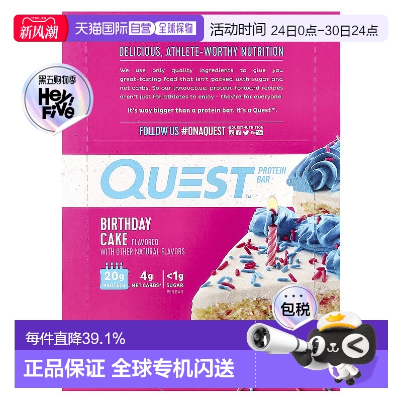 香港直发quest nutrition蛋白质营养棒12根