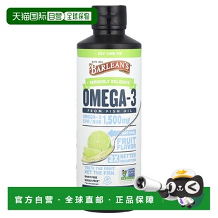 香港直邮巴宁,Seriously Delicious，Omega-3 鱼油，酸橙派，1,50