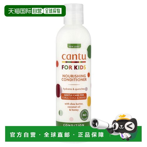 香港直发Cantu护发素亮泽柔顺保湿滋养补水营养发质温和舒缓237ml