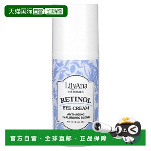 香港直邮Lilyana Naturals视黄醇 0.5% 眼霜锁水饱满30g正品