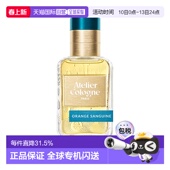 100ml正品 atelier 赤霞橘光淡香水升级款 cologne欧珑无极乌龙