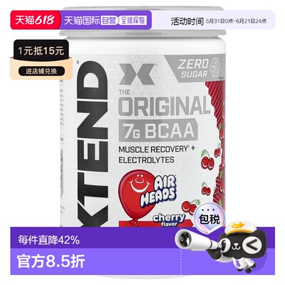 香港直发iHerb Xtend零糖补充剂肌肉修复电解质膳食樱桃397g