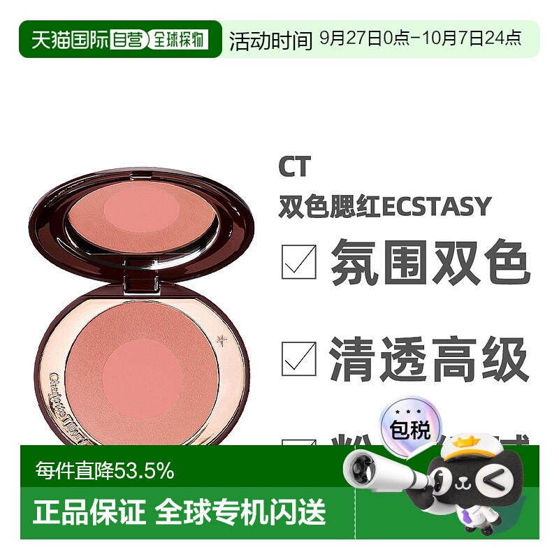 香港直邮CT 双色腮红高光修容提亮正品