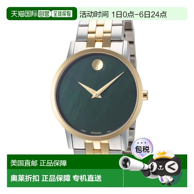 自营Movado Women's Museum Classic 33mm Quartz Watch - silver