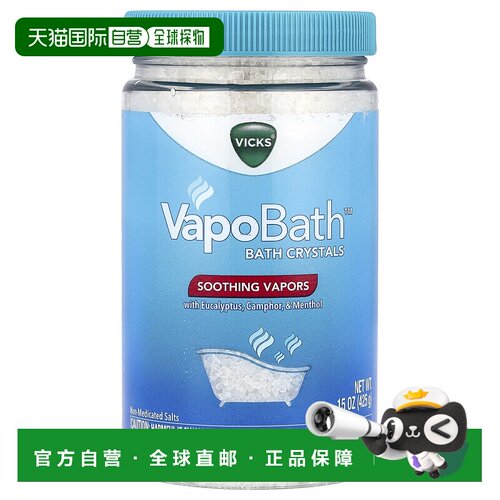 香港直邮VICKS息可舒沐浴晶体舒缓蒸汽易溶解温和不刺激425g正品