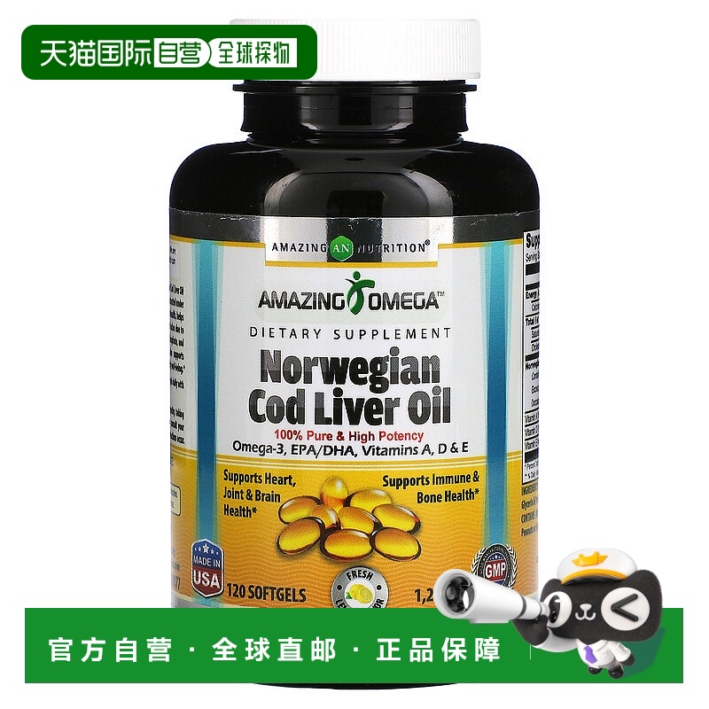 香港直发Amazing Nutrition挪威鳕鱼肝油柠檬味滋养修复120粒