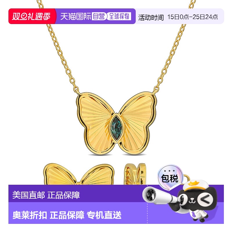 自营 Mimi & Max 2/5ct TGW Created Alexandrite Butterfly Stud