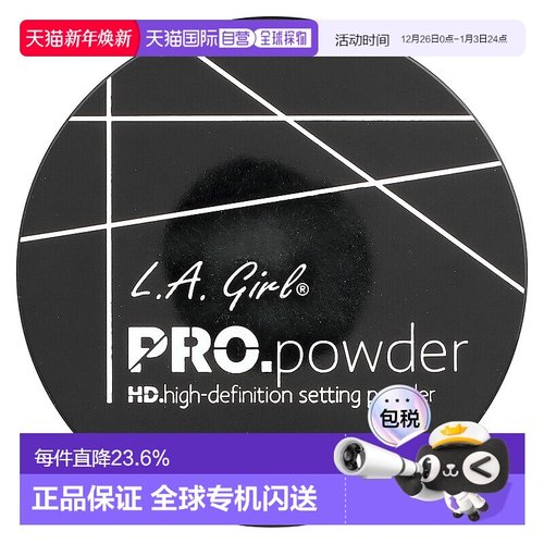 香港直邮L.A. Girl洛杉矶女孩定妆粉透明色轻薄光滑5g正品