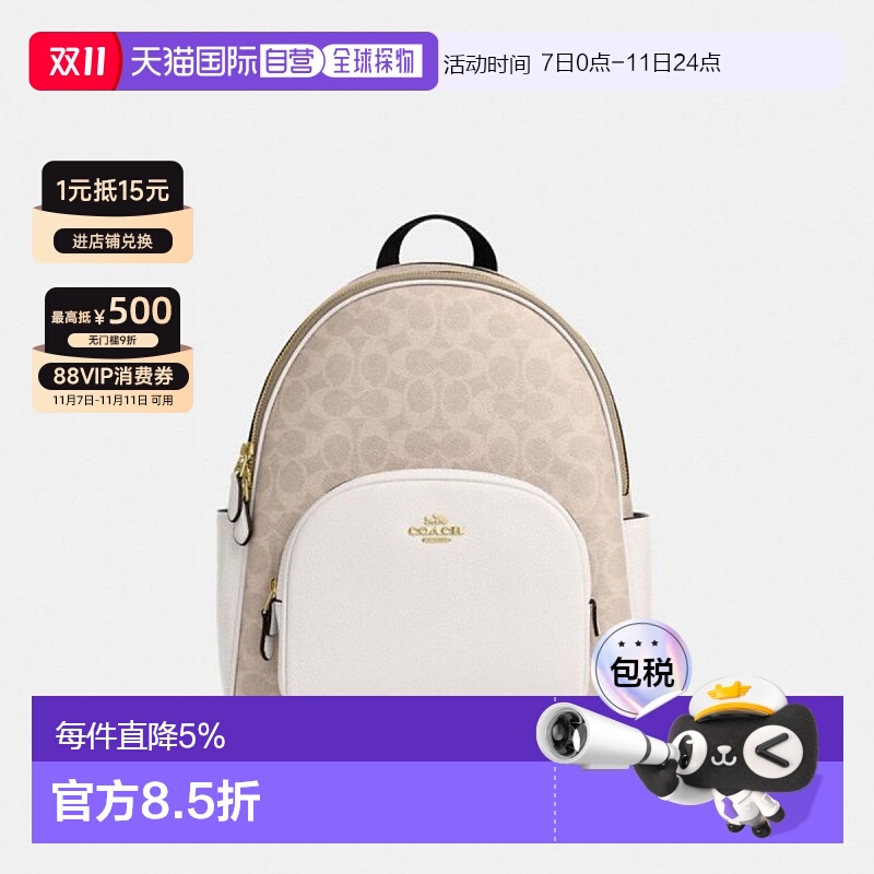 香港直邮coach 女士 双肩包
