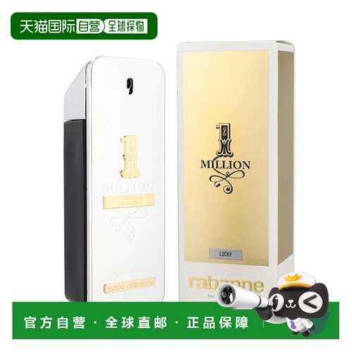 美国直邮M PACO 1 MILLION LUCKY 6.7OZ EDT 帕高 幸运百万2正品