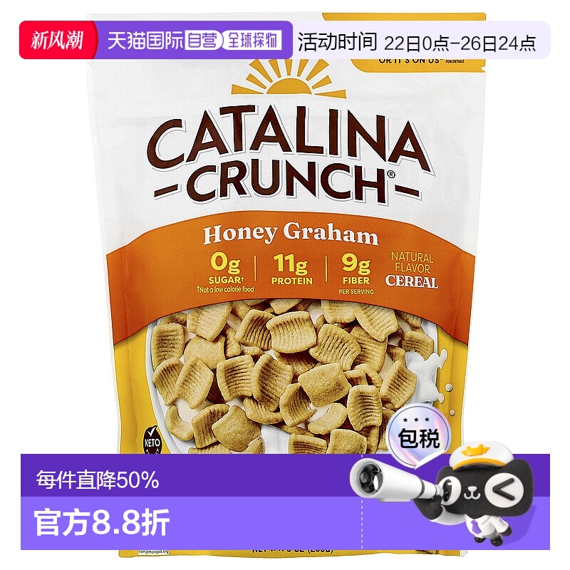 香港直发Catalina Crunch生酮友好麦片255g蜂蜜全麦面粉袋装谷物
