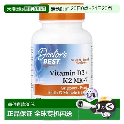 香港直邮Doctor's Best,Vitamin D3 + K2 MK-7, 180 Softgels胶囊