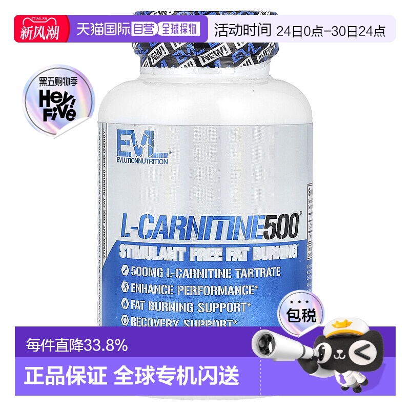 香港直发EVLUTION NUTRITIONL 肉碱酒石酸盐胶囊120粒肌肉纤维素