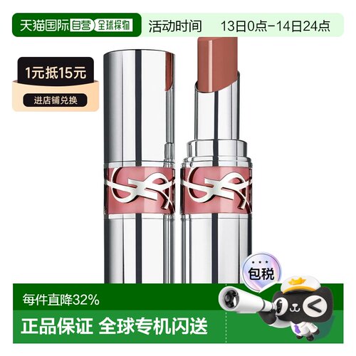 香港直邮YSL 圣罗兰 粉银圆管/金管口红丝绒显色持久正品