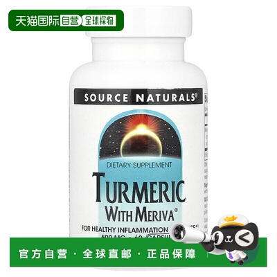 香港直邮源美,含 Meriva® 的姜黄，60 粒胶囊新款姜黄素