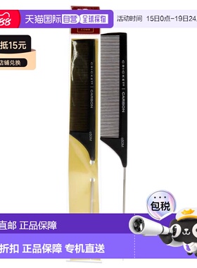 自营Carbon Comb Seamless Fine Tooth Pattern Metal Rattail -