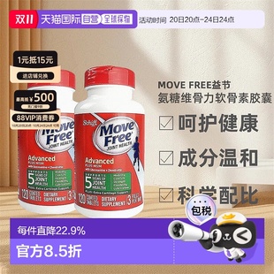 2瓶裝 美國直郵Schiff Move Free益節(jié)氨糖維骨力軟骨素綠瓶膠囊