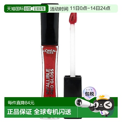 香港直邮欧莱雅,Infallible 8 小时长效丰盈唇釉，315 水红正品